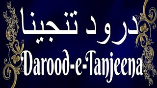 Darood Tanjeena  Wazifa for difficult times [upl. by Pachton]