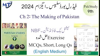 mutalia Pakistan Study 9 Federal Board FBISE  Chapter 2 NBF Book Exercise MCQ Short long Questions [upl. by Wernsman623]