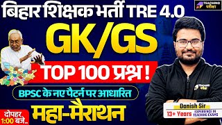 BPSC TRE 4 GK GS Marathon  BPSC TRE 4 GK GS  BPSC TRE 40 GK GS top 100 Questions Marathon [upl. by Hatfield16]