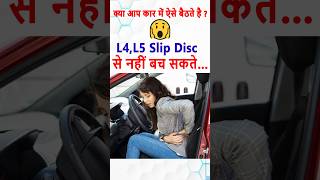 l4l5S1 slipped disc में ये गलती सब करते है। [upl. by Ynohta443]