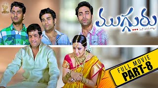 Mugguru Movie Full HD Part 8  Navdeep  Shraddha Das  Srinivas Avasarala  Suresh Productions [upl. by Anaehs]