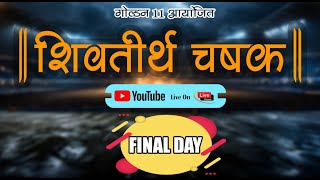 FINAL DAY II SHIVTIRTH CHASHAK II SEASON 1 II LIVE [upl. by Nitsuga701]