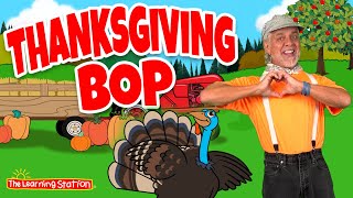 Thanksgiving Bop ♫ Thanksgiving Songs For Kids ♫ Turkey Dance Songs ♫ Songs by The Learning Station [upl. by Sitelc297]