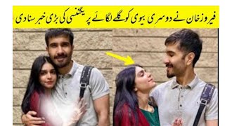 Feroze Khan Share His Second Wife Zainab Pregnancy News [upl. by Sergio]