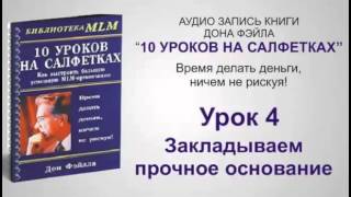 Дон Файла 10 уроков на салфетках [upl. by Rogerg]