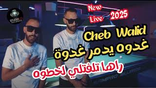 Cheb Walid  Gadwa Yedmer Gadwa  غدوه يدمر غدوه  EXCLUSIVE Live Music [upl. by Thorley]