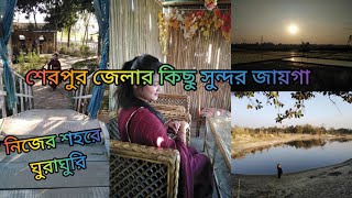 শেরপুর ভাটারাঘাট  সুন্দর একটি জায়গা  শেরপুর জেলা  Sherpur District [upl. by Neehsuan]