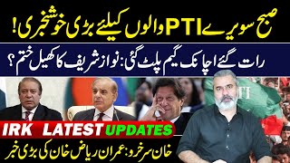 Good News for PTI Supporters  Big Win for Imran Khan  Kaptaan Chaa Gya  Imran Riaz Khan VLOG [upl. by Robaina]