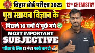 Class 12 Complete Chemistry Vvi Subjective Question  Bihar Board 12th Chemistry Most Imp Subjective [upl. by Ttelracs]