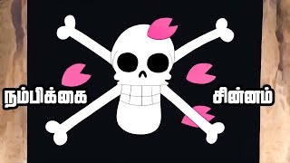 One Piece Series Tamil Explanation  Dream of the Outcasts The Quack Doctor Hiriluk  E85 [upl. by Danice638]