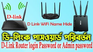 dlink wifi router password change  how to change wifi password dlink  admin password change dlink [upl. by Karin573]