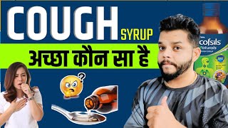 How To Use Cough Syrup In Hindi [upl. by Dicky]