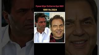 Pyaar Kiya To Darna Kya 1991 movie cast pastvspresent shorts ytshorts oldiagold oldsong [upl. by Aldo]