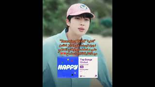 اغنية جين Running wild ترسمت بالمركز 8 على مخطط سبوتيفاي العالمي ❤️🔥 shorts jin army bts akv [upl. by Akkire]