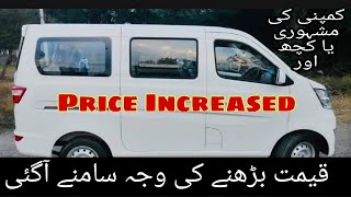 Reason Behind Price Increased of CHANGAN KARVAAN KARVAAN PLUS and M9 [upl. by Pulcheria]