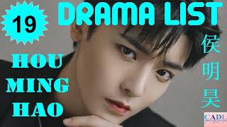 侯明昊 Neo Hou  Drama list  Hou Ming Hao s all 19 dramas  CADL [upl. by Aineles]