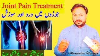 Osteoarthritis Osmosis  Osteoarthritis Knees Treatment [upl. by Bowes]