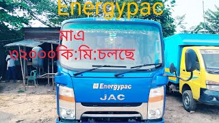 JAC ১২ফিট মডেল২০২১01309985978 বিক্রি হবে শুধু মাত্র ক্যাশে। Energypac New Shape [upl. by Sirehc881]