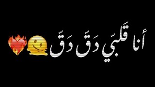 ايه ده كل ده انا قلبي دق دق شاشه سوداء حالات واتس اب بدون حقوق ترند تيك توك جديد DYSTINCT  La 2024 [upl. by Rotkiv]