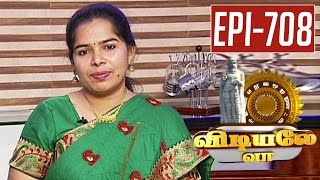 Pirandai Thirikandugu Choornam Recipe  Unavu Parambriyam  01022016 [upl. by Aw]