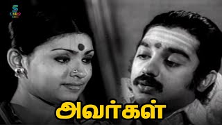 இருந்தாலும் நீ ரொம்ப நல்லவன் டா ☹️ Avargal Movie Scene HD  rajinikanth  kamalhaasan [upl. by Netsryk825]