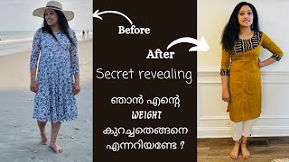 Secret revealingഞാൻ എന്റെ weight കുറച്ചതെങ്ങനെ എന്നറിയണ്ടേHow do I maintain my weight [upl. by Asilet]