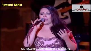 كاظم الساهر و يسرى محنوش أشكيك لمين ژێرنوسی كوردی kazm saher kurdish subtittle [upl. by Geraldina]