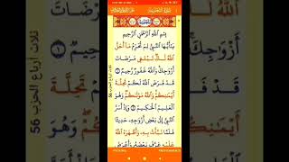 At Tahrim no 66 parah no 28 tilawat quran mrislamic world channel MR [upl. by Scopp445]