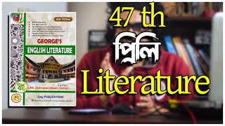 ৪৭ তম বিসিএস English Literature সম্পূর্ণ প্রস্তুতি [upl. by Robi]