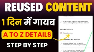 How To Monetize Reused Content In Just 1 Day  Reused Content Kaise Hataye  How to Monetize YouTube [upl. by How]