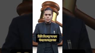 Unlawfull aasemblyRiotsAffrayविधि विरूद्ध जमाव दंगा बलवा कभी ना करे ये गलती वरना [upl. by Ozkum137]