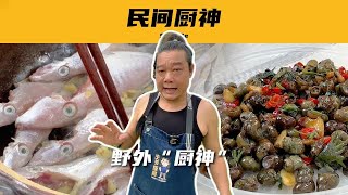 成日话佢唔识煮，今期厨神唔会食番薯！揭秘今期民间厨神的嘉宾，顺便睇睇佢有咩实力？ [upl. by Htebazileharas]