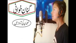 Ismaili Ginan Ala e talib e wahdat Farsi munqabat  Farsi Ginan by Noman Asmet [upl. by Hendel]