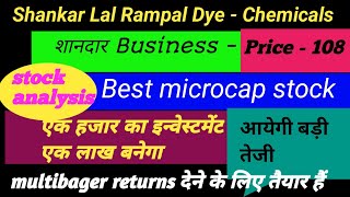 Shankar Lal Rampal Dye chemicals Ltd ↗ Full analysing  ₹ 108 ka 1 stock🚀📊 [upl. by Kumar502]