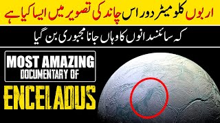 Most Amazing Documentary of Enceladus ❘ Saturn Moon Enceladus ❘ IF TV [upl. by Lacy906]