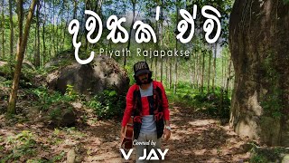 Dawasak Ewi  Piyath Rajapakse  Covered by V JAY  Vijaya Buddhika [upl. by Elana]