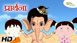 Ganesh Chaturthi Special 2018 Bal Ganesh Prarthana प्रार्थना  Ganpati Songs For Children [upl. by Edric]