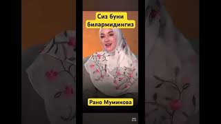 Рано Муминова Давоми бор musofir rek videos [upl. by Afrika]