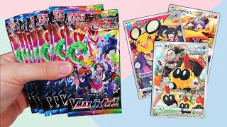 Opening a Pokemon VMAX Climax High Class Booster Box [upl. by Noiek921]