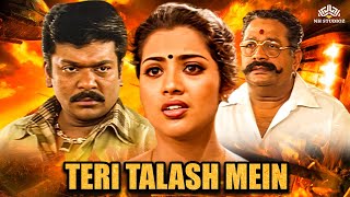 South hindi dubbed  TERI TALASH MEIN UNNARUGE NAAN IRUNDHAL  TAMIL 1999  Full Movie [upl. by Enila620]