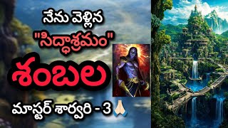 Shambhala Mystery 3  హిమాలయలలో శంబల Unknown Facts Invisible City of Immortals Birthplace of Kalki [upl. by Montanez329]