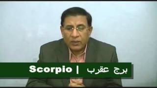 Weekly Urdu Horoscope 23 Feb to 1 Mar 2015 Part 3 [upl. by Orms]