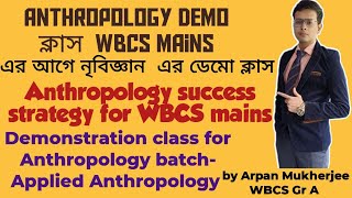 Anthropology optional classes for WBCS Mains  How to score good marks in Anthropology with strategy [upl. by Henderson]