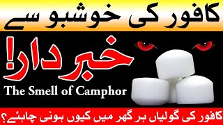 Kafoor Ghar Me Rakhna Zarori Kiyo Hai  kafoor ka istemal  IslamTv5  Camphor  کافور [upl. by Georges]