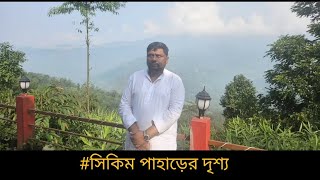 sikkim পাহাড়ের উপর ড্রোন ক্যামেরায় তোলা দৃশ্য ytshorts shorts trending viralvideo reels yt [upl. by Anerat485]