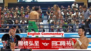 FULL MATCH Hiroshi Tanahashi vs Ryusuke Taguchi｜NJPW WORLD TV CHAMPIONSHIP MATCH｜njdash 1524 [upl. by Rehpotsirh]