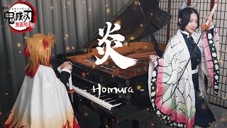 LiSA「炎  Homura」鬼滅之刃劇場版「無限列車篇」蟲柱🦋 黃品舒 Kathie Violin x 炎柱🔥 RuRusPiano 小提琴 x 鋼琴版本 [upl. by Harvie]