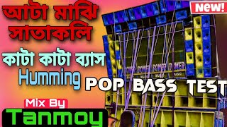 Aata Majhi Satakli  New Viral Dj Song🎵Cut Humming Mix 2024🔥🔥 [upl. by Naujtna843]