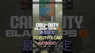 最新！【CODBO6】ベンチマーク｜rx7800xt ｜ブラックオプス６ [upl. by Leaffar]