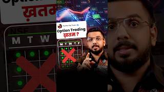 Option Trading ख़त्म [upl. by Llehsar]